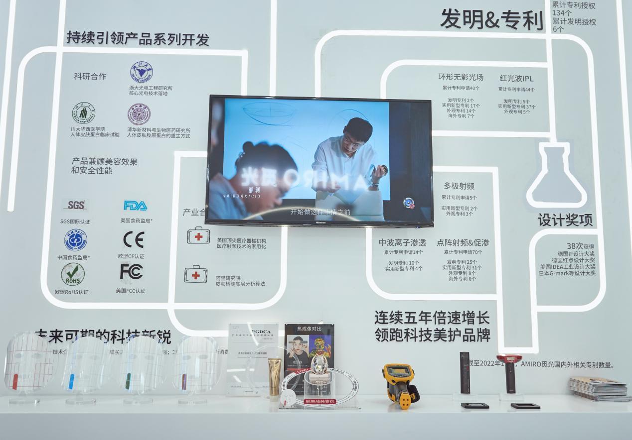 AMIRO觅光携医疗科技创新成果亮相首届深圳国际高性能医疗器械展