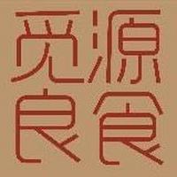 我是觅源良食
