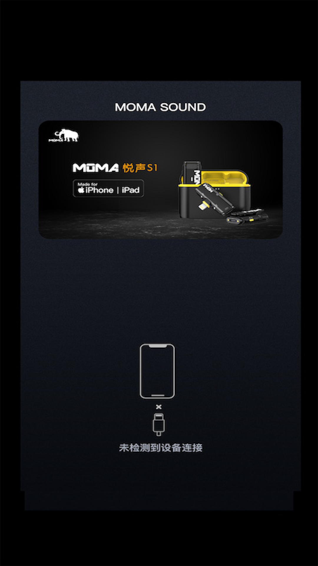 MOMA SOUND电脑版 2.5.8