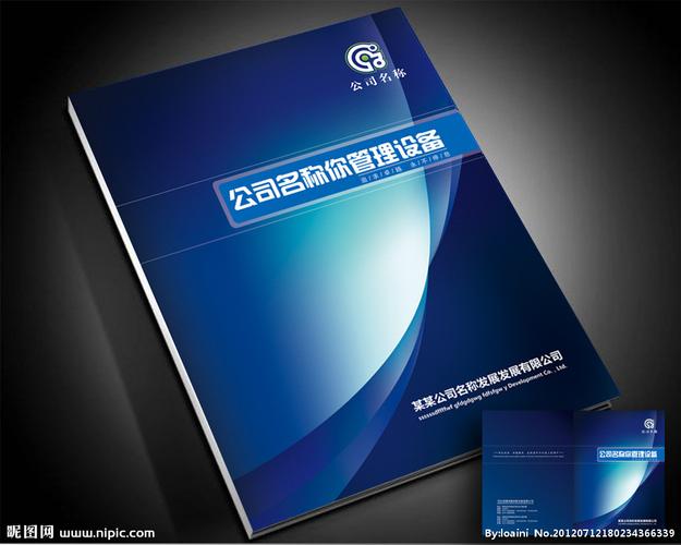 企业画册 产品画册 精美画册图片专题,企业画册 产品画册 精美画册下