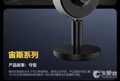 觅睿科技